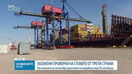 НАП проверява стоки от Китай и Турция: Влизат на ниски цени, продават се в пъти по-скъпо