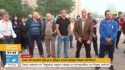 Жители на Радомир и околността излизат на протест заради режим на водата