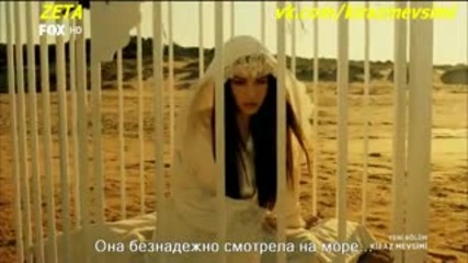 Сезонът на вишните Kiraz Mevsimi 2014 еп.13 Турция Руски суб.
