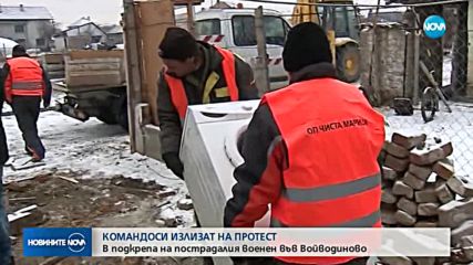 Командоси излизат на протест в подкрепа на пребития военен от Войводиново