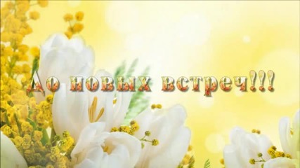 Спомени от лятото