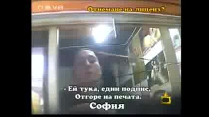 Господари На Ефира - Измама в Change бюро