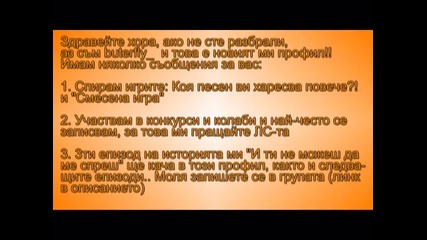 Съобщение + Игра #1