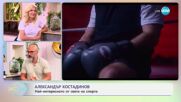 Александър Костадинов: Най-интересното от света на спорта - „На кафе“ (10.06.2025)