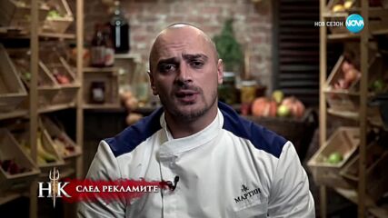 Вечерна резервация в Hell's Kitchen (25.02.2025) - част 1