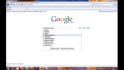 Как да намерим ип - то на един сайт