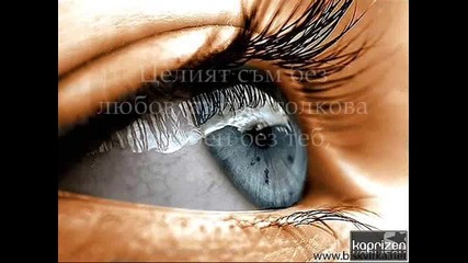 Целият съм без любов ... Air Supply