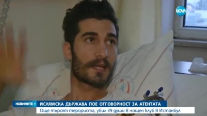 Турция издирва нападателя от Истанбул