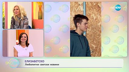 Димитър Бербатов за концерта на Графа - „На кафе” (07.09.2023)