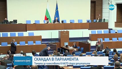 Скандал в парламента заради членството на България в НАТО