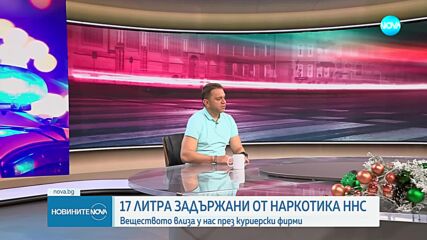 Наркотикът HHC е най-масово използван
