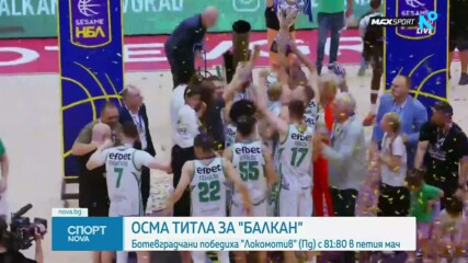Осма титла за Балкан след епична битка срещу Локомотив Пловдив