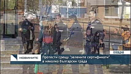 Протести срещу "зелените сертификати" в няколко български града
