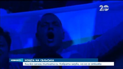 Хиляди българи подкрепиха Пулев по време и след мача