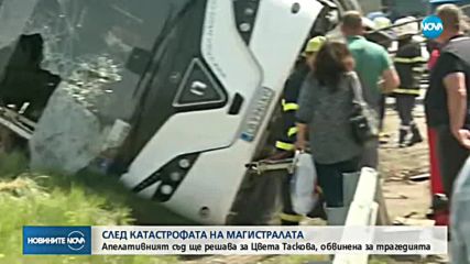 Новините на NOVA (24.04.2018 - 9.00 ч.)