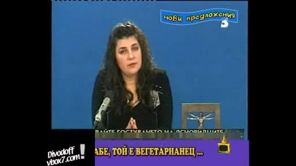 Господари на ефира - Баба се обажда на ясновидката Вили и и сподели за навиците на внука си 