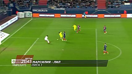 Футбол: Марсилия – Лил на 25 януари по DIEMA SPORT