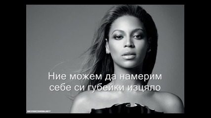 Превод! Beyonce - Control 