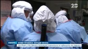 Поставят под карантина пристигащите в САЩ от Африка заради Ебола - "Новините на Нова"