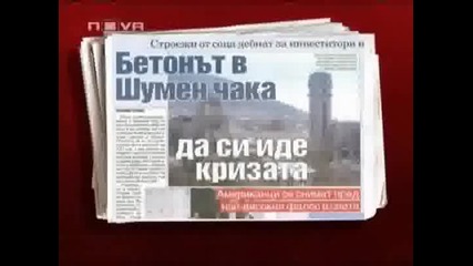 Шоуто на Иван и Андрей 17.03.2010 (част 1)