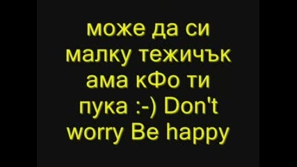 Dont Worry , Be Happy