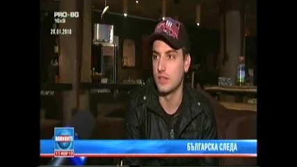 п - в бионсе - с якo первезено белйо