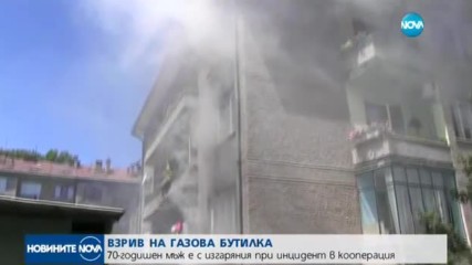 Взрив на газова бутилка в Казанлък