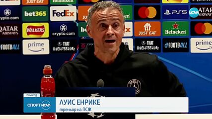 Арсенал приема ПСЖ без основни футболисти