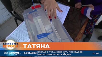 Последен ден гласуват в непризнатите от Запада референдуми в Украйна