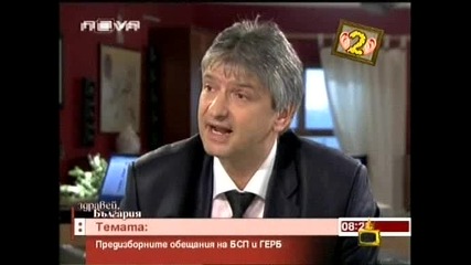 [ Hq ] Господари на ефира 29/04/2009 Гледам и не вярвам на ушите си .