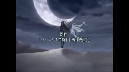 Vampire Knight Guilty Ep 1 1/3