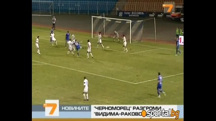 Черноморец ( Бургас ) 4 - 0 Видима ( Раковски ) 10.09.2011 * Разгром! * Всички голове...