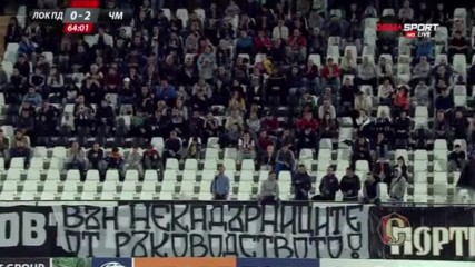 Феновете на Локо Пд бесни на ръководството, искат оставки