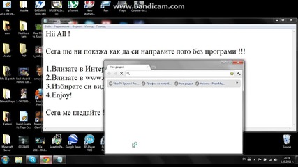 Как да си направите лого без програми !