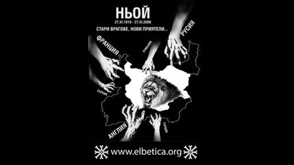 Срам и позор - Ньой