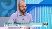 Андрей Янкулов: Нов главен прокурор трябва да бъде избран след промяна на квотите във ВСС