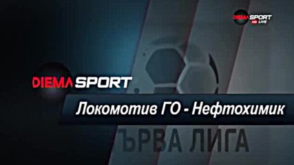 Сблъсък на новаци: Локо ГО срещу Нефтохимик