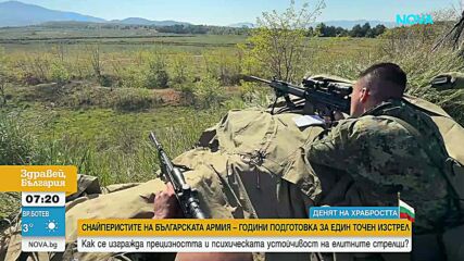 Професия „снайперист“: Какви качества са нужни, за да станеш част от нея и колко време отнема обучението