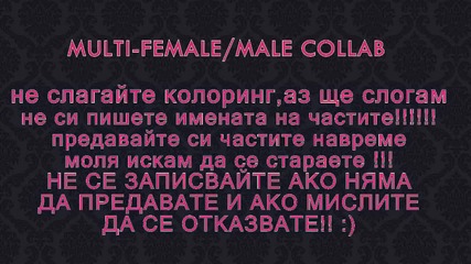 Multi- Female/ Male Collab Close // I feel Free and Out of My Mind