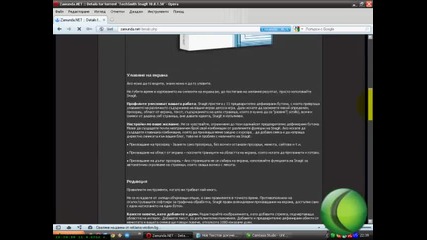 Как се инсталира Snagit?!!!