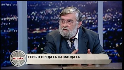 На плюс 05.07.2011 част 1