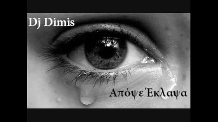 Dj Dimis - Apopse Eklapsa (2010) [ 1 of 8 ] - Non Stop Greek Music