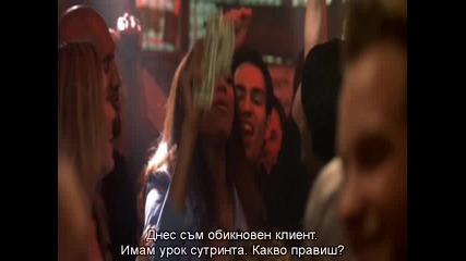 Coyote Ugly (2000) Bg Subs [част 3]