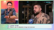 Алпер Чочев: Важно е да не забравяме откъде сме тръгнали | На кафе | 16 февруари 2026