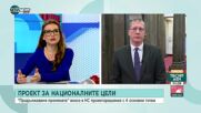 Матеев: Всеки ден имаме нагласа да правим корекции и бележки по декларацията