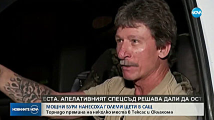 Петима загинали при мощна буря в САЩ