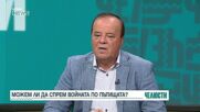 "Челюсти": Може ли да спре войната по пътищата?