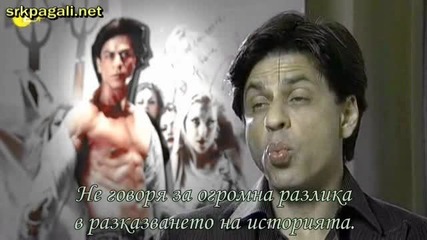 * Бг Превод * Shahrukh Khan - Berlinale interview 1 Част 