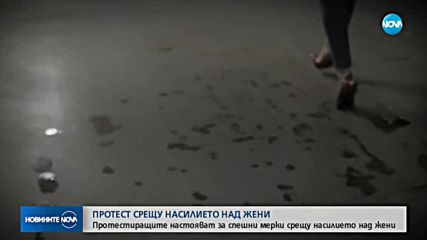 Протест срещу насилието над жени се очаква да блокира Орлов мост