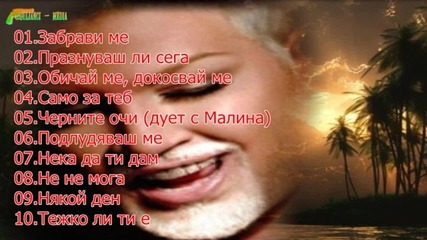 Азис - Дива (2006)
